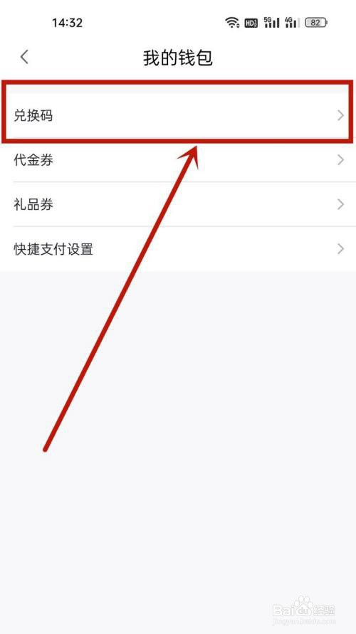 小度兑换码如何使用