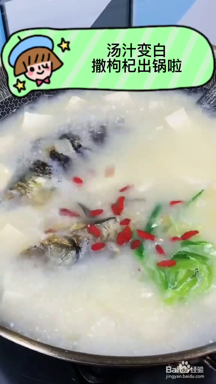 如何制作奶白奶白的鲫鱼汤