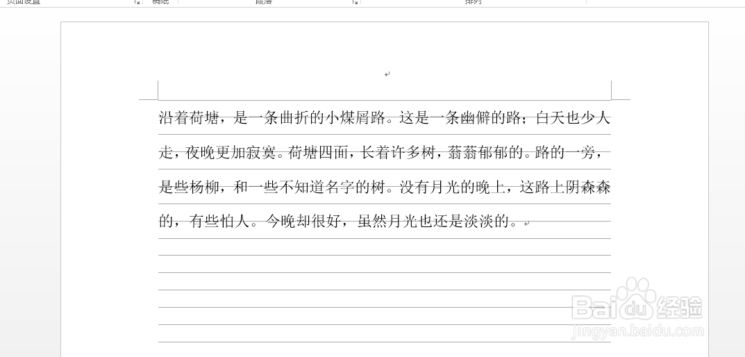 word怎么修改网格线显示