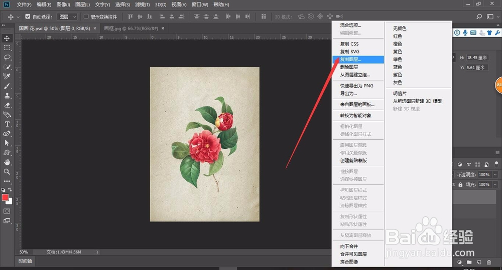 轻松学PS之全新的图层复制粘贴功能
