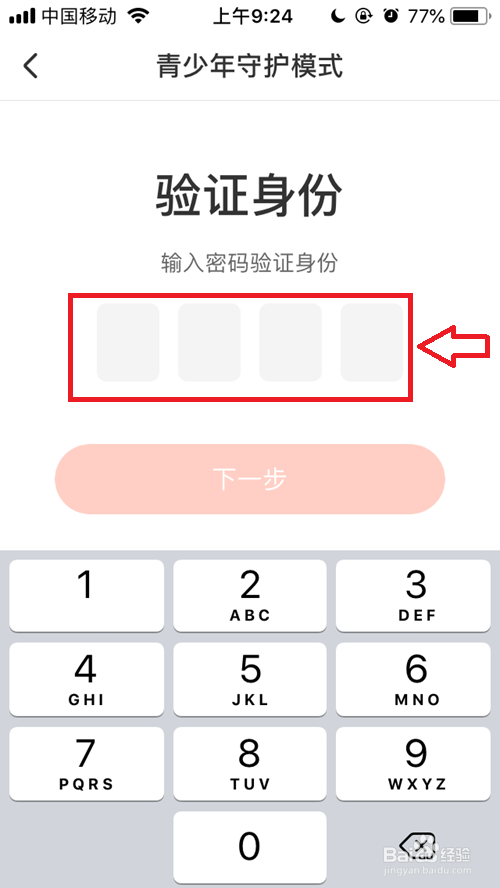 腾讯动漫怎么退出青少年模式