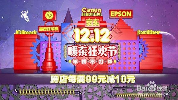 双12活动红包雨和优惠详解