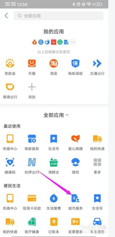 合肥公积金在支付宝上怎么查询？