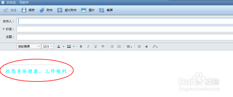 Foxmail如何设置签名档，展现个人风采