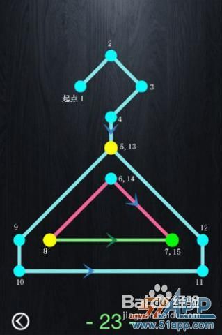 《一笔画》图文攻略121-124关