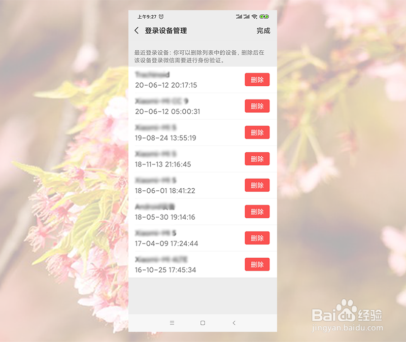 微信好友收到我没打过的语音什么原因