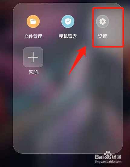 华为手机如何开启云空间（云备份）