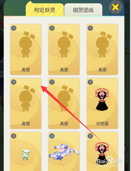 一起来捉妖全员恶人怎么获得，如何觉醒合成