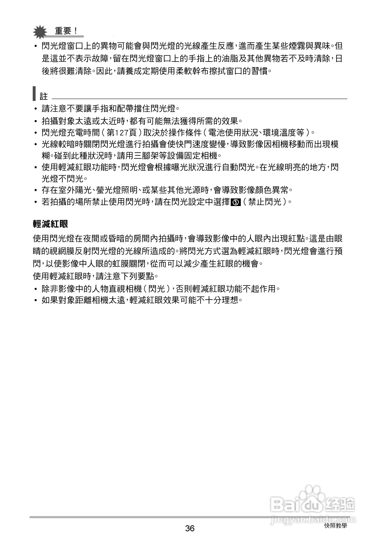 卡西欧EX-ZS30数码相机说明书:[4]