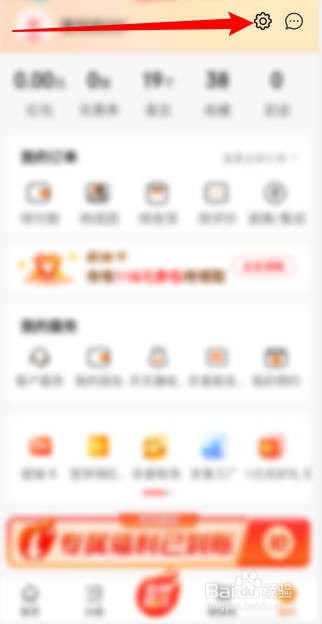 京喜APP怎么设置WLAN环境自动升级客户端