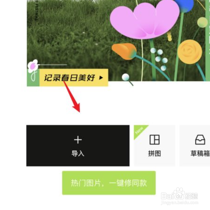 醒图背景虚化怎么弄？