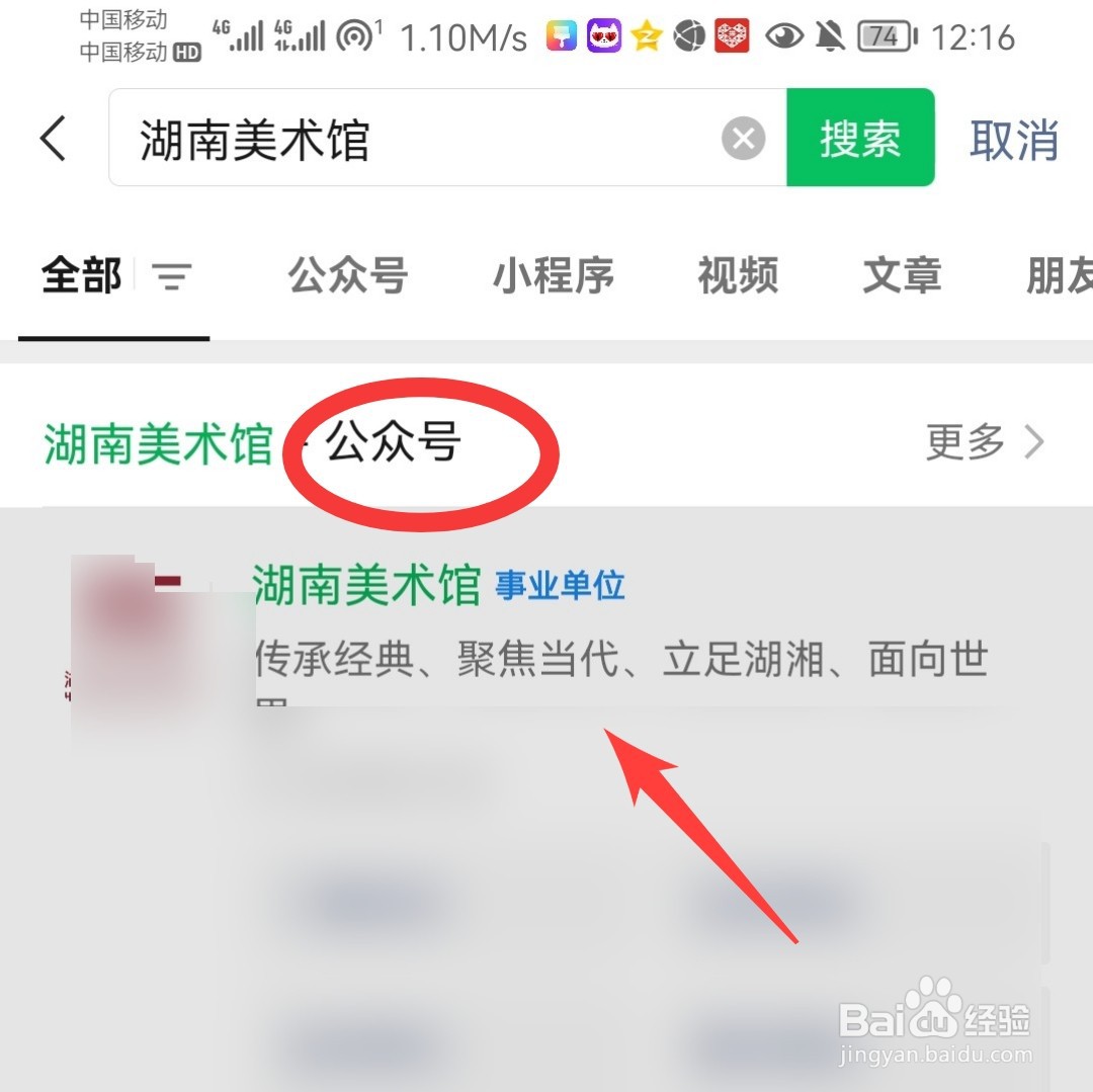 湖南美术馆馆怎么预约呢