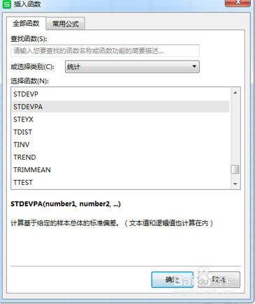 Excel表格如何计算标准差？