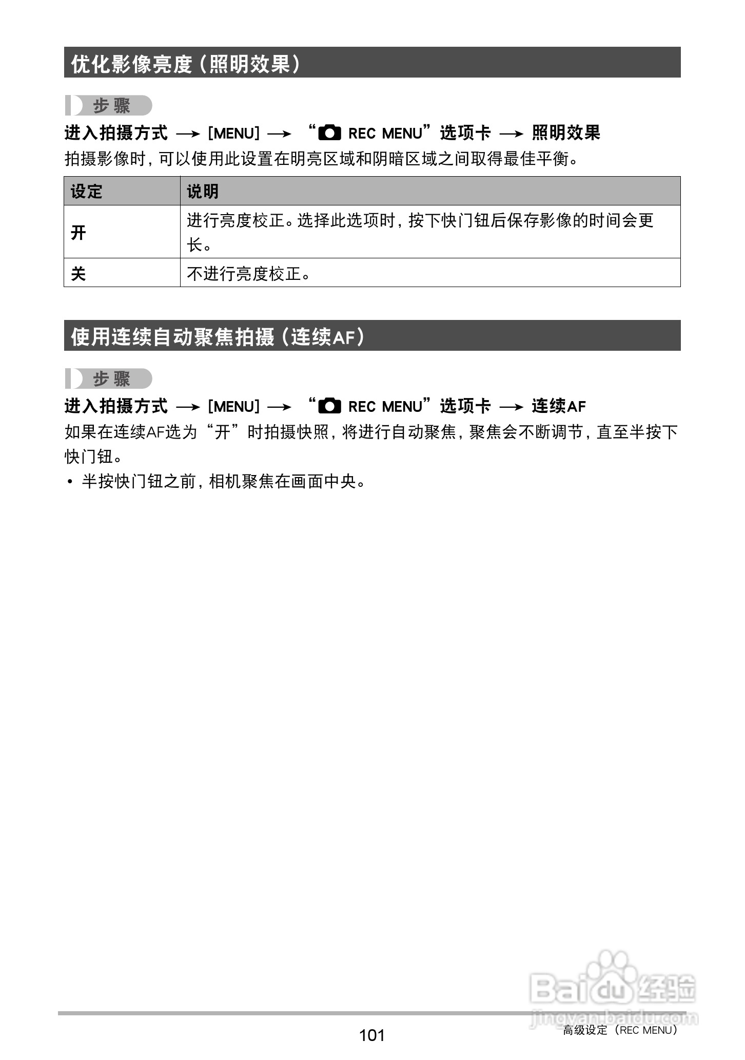 卡西欧EX-ZR750数码相机说明书:[11]