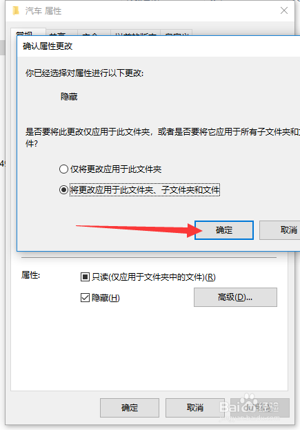怎么样隐藏电脑文件夹？