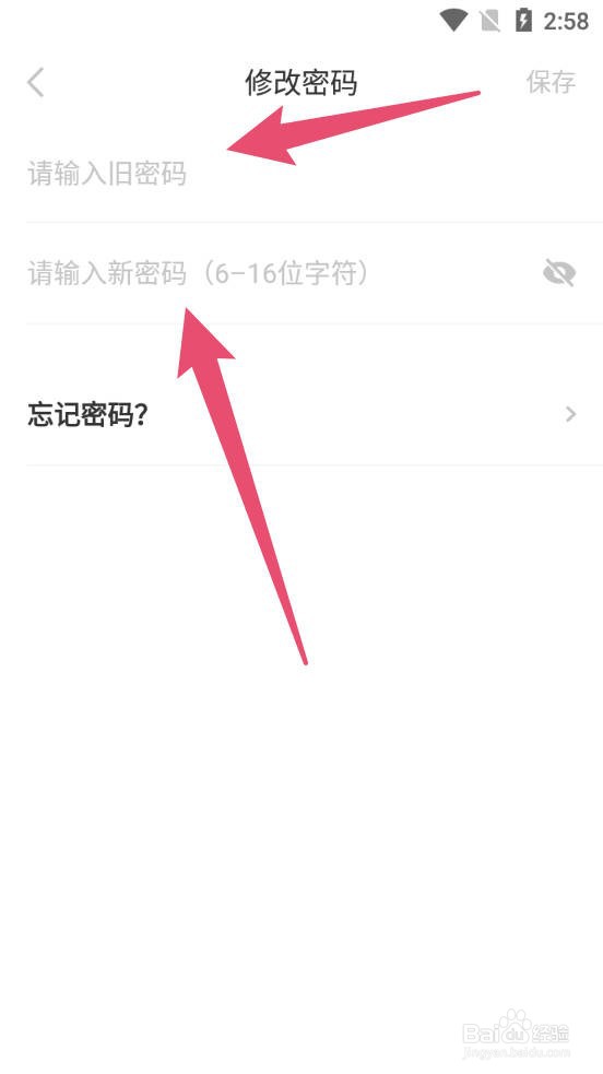 《nice》怎么修改用户密码