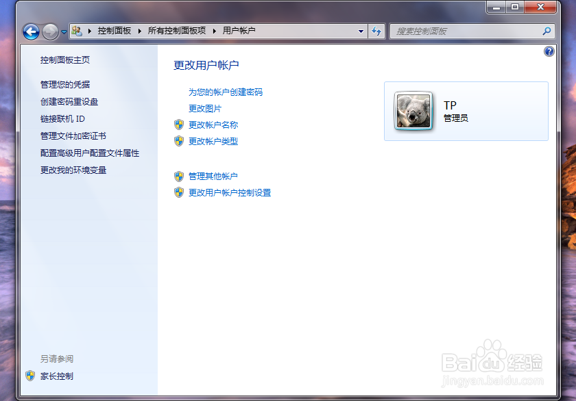 win7怎么自定义用户账户头像？