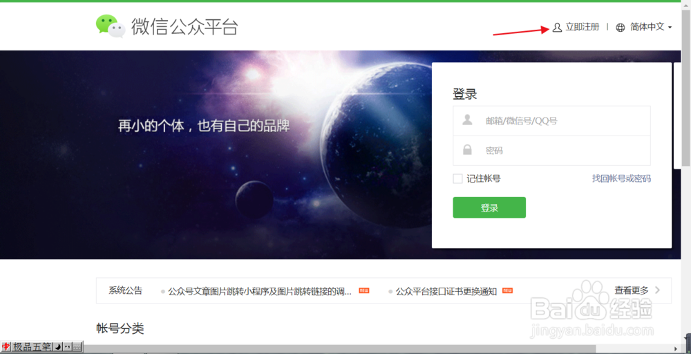 百家号注册里的媒体认证怎么做