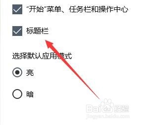 win10怎么将任务栏设成透明状态