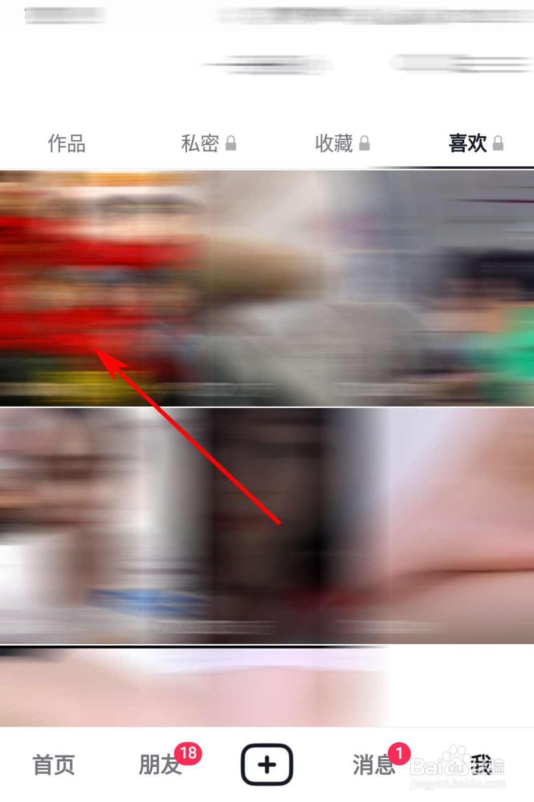 抖音误点赞了怎么取消