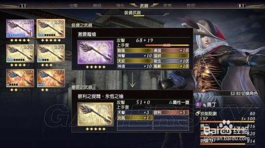 无双大蛇3武器属性搭配攻略