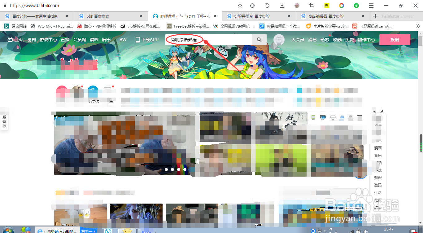 简明法语教程如何免费学