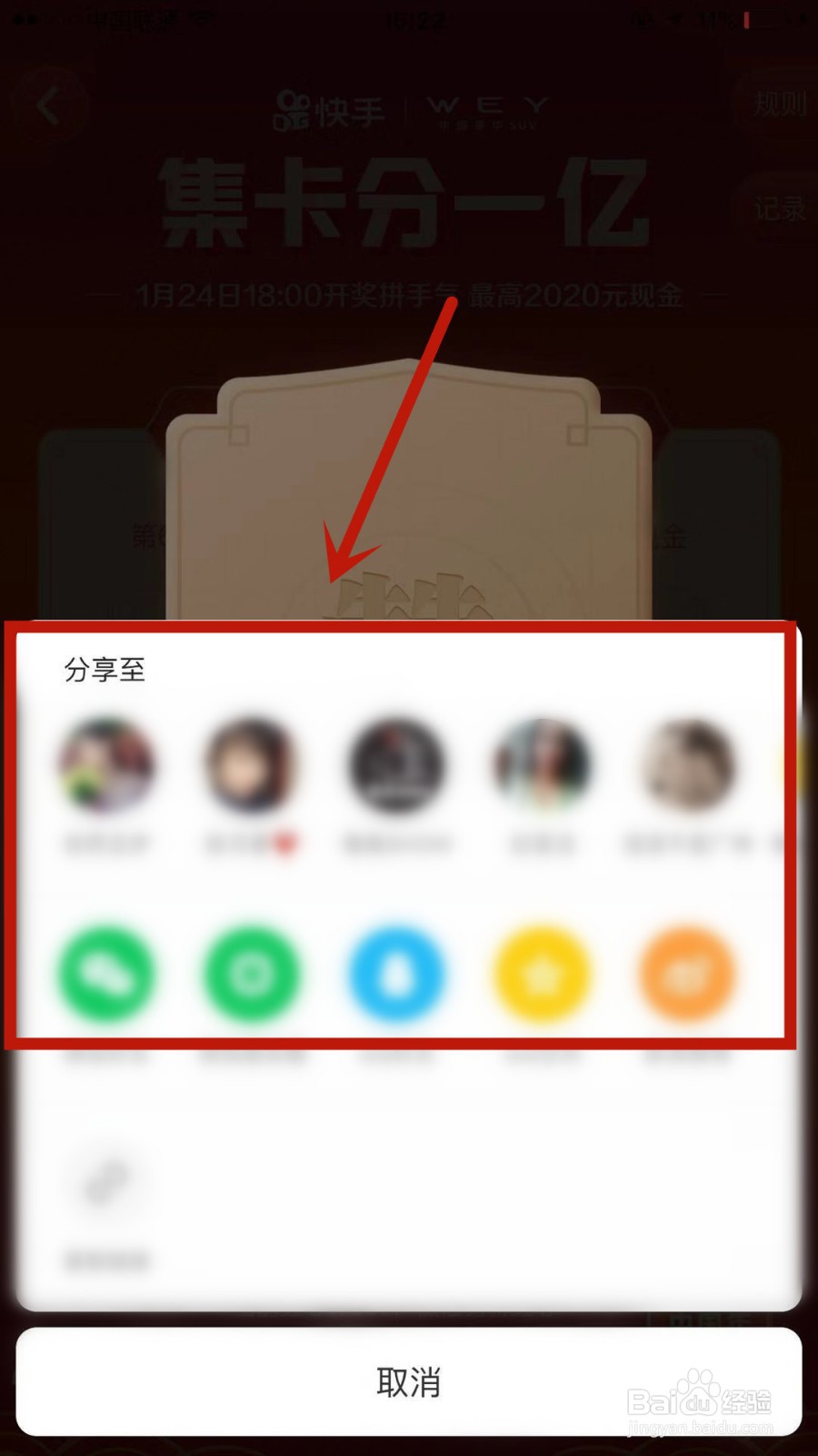 怎么向好友索要快手集卡中没有的卡片