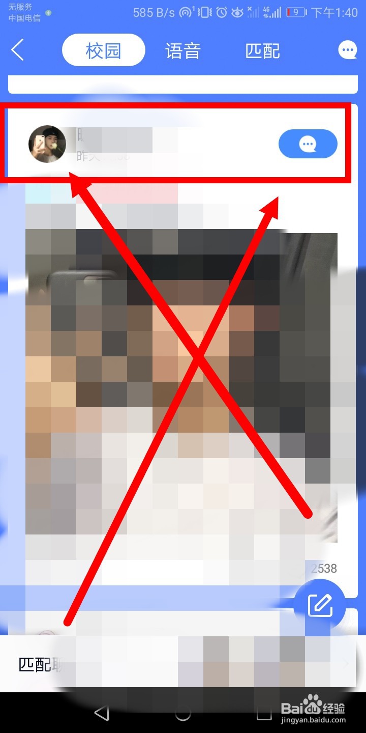 qq校园扩列宣言