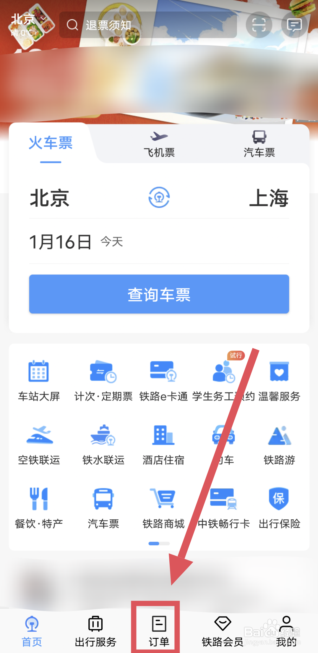 坐火车动车怎么查找插座电源位置在哪里