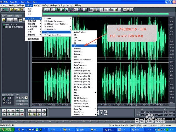 中文版Cooledit2.1安装程序+插件的全过程