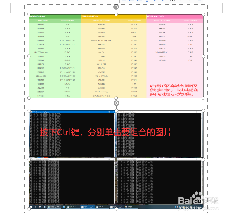 wps文字如何组合图片
