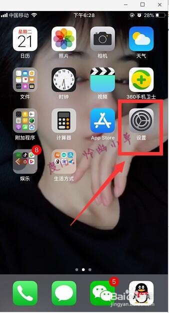 苹果怎么开启单手模式 iphone怎样关闭单手操作