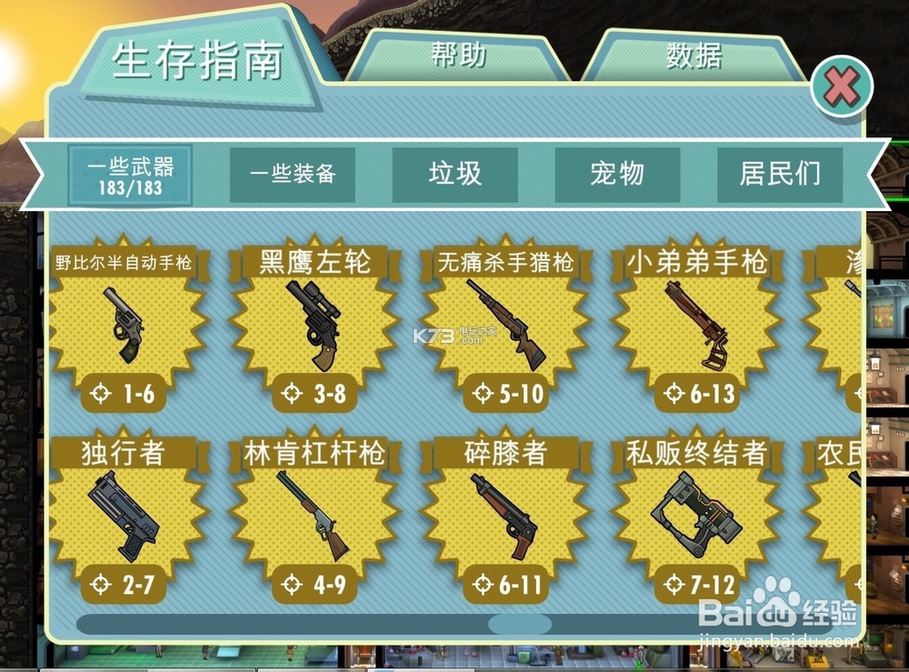 辐射避难所怎样无限刷卡箱