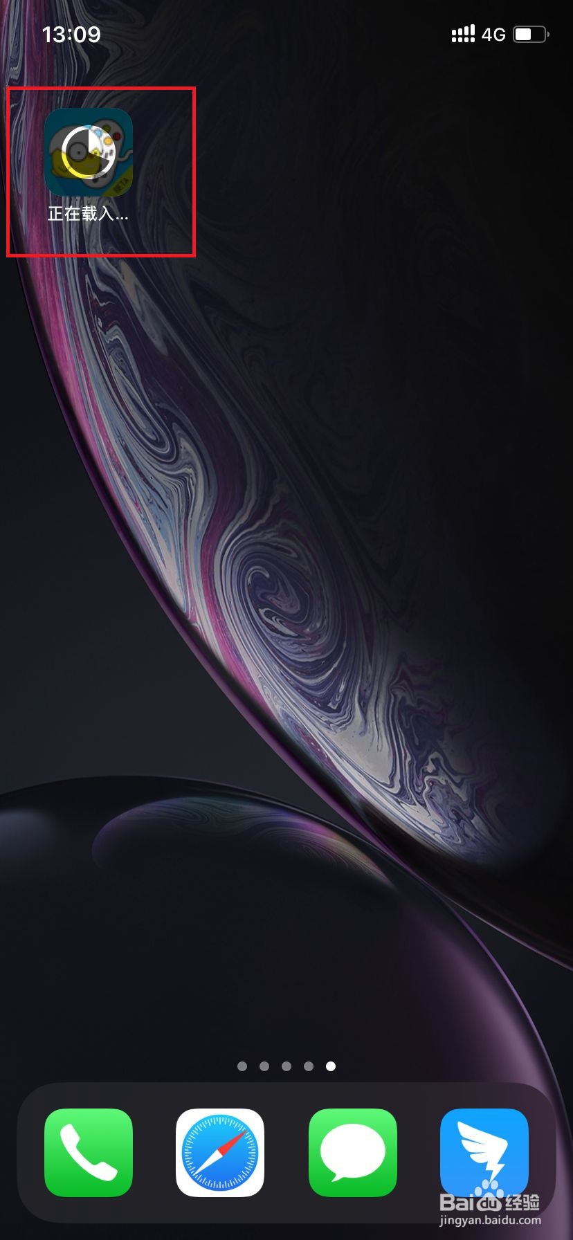 苹果手机如何下载安装小鸡模拟器