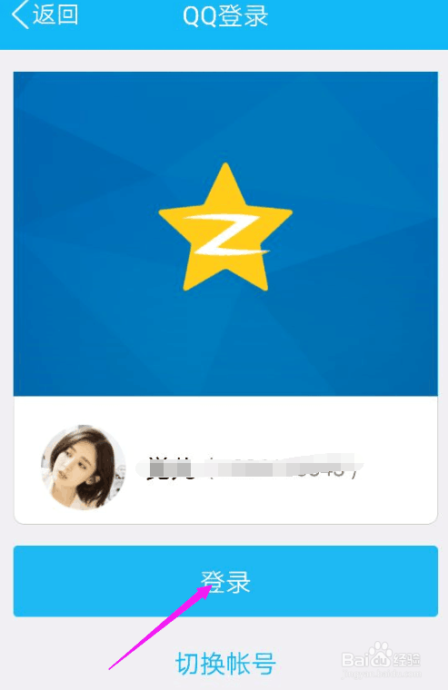 QQ空间怎样设置屏蔽他人的动态？