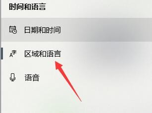 win10玩游戏的时候输入法怎么关闭