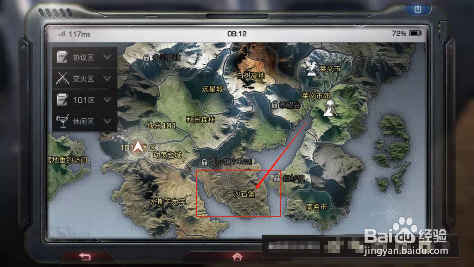 明日之后，如何找宝拉询问普林尼线索