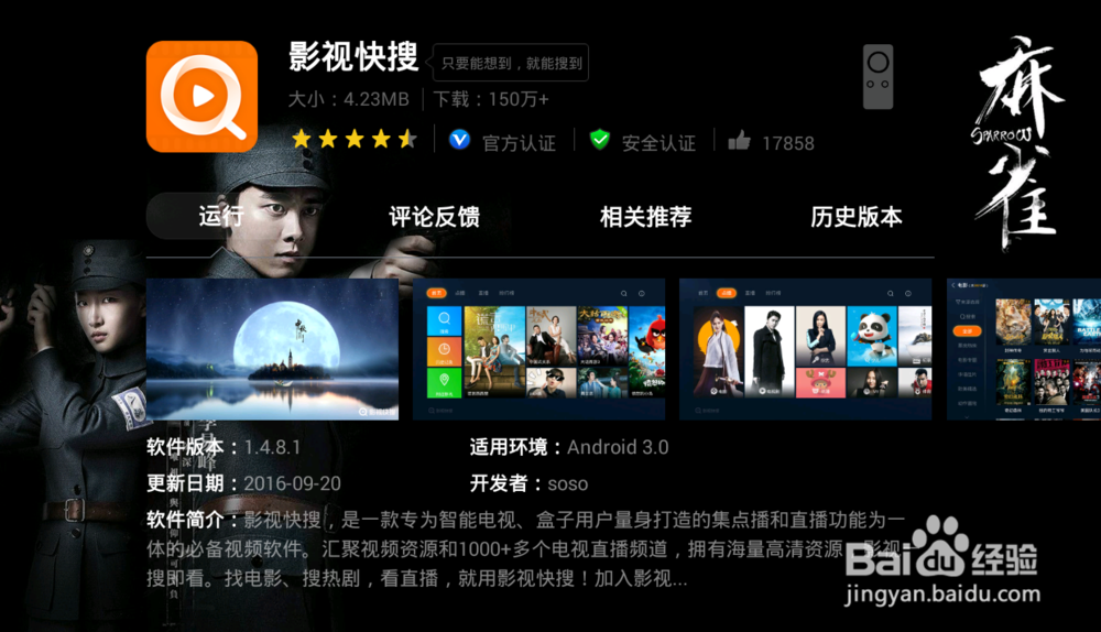 当贝市场怎么看电视直播