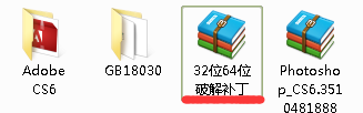PS CS6安装教程--超简单版本