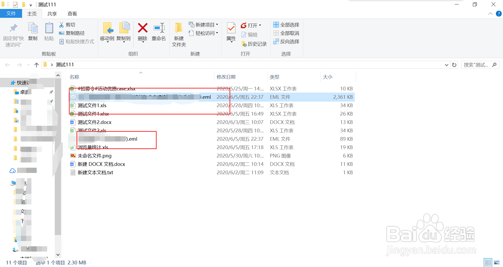 Foxmail如何备份邮件到本地