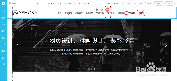 jojo建站做网站怎么添加导航