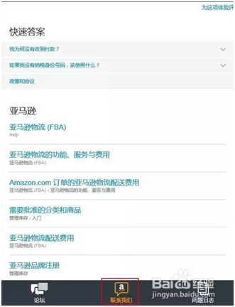 亚马逊什么情况比较合适开case,怎么开case