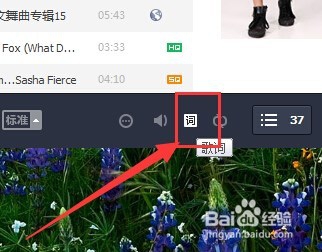 QQ音乐如何设置桌面歌词字体