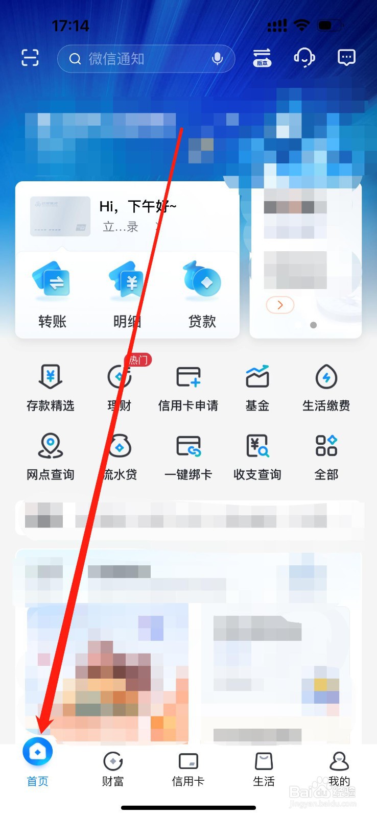 江西银行如何查看直销银行