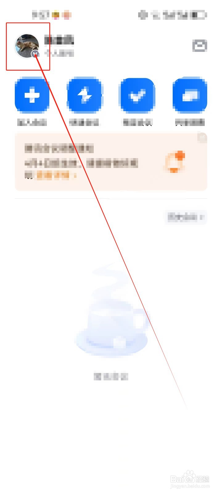 腾讯会议如何开启扫一扫功能