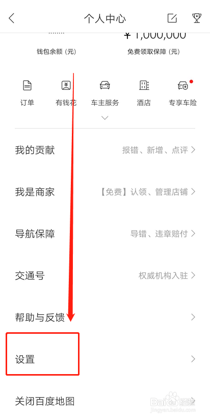 如何打开百度地图目的地停车场推送？