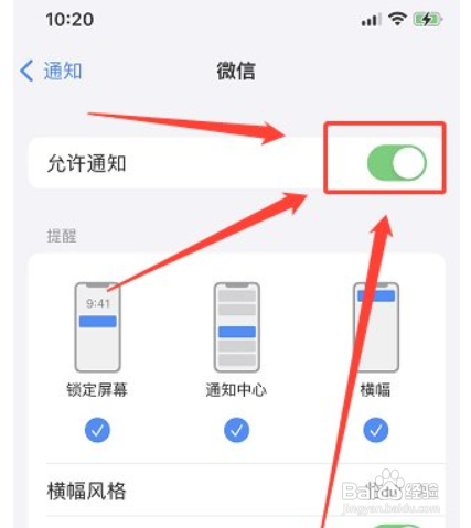 苹果手机怎么处理微信接收不到信息