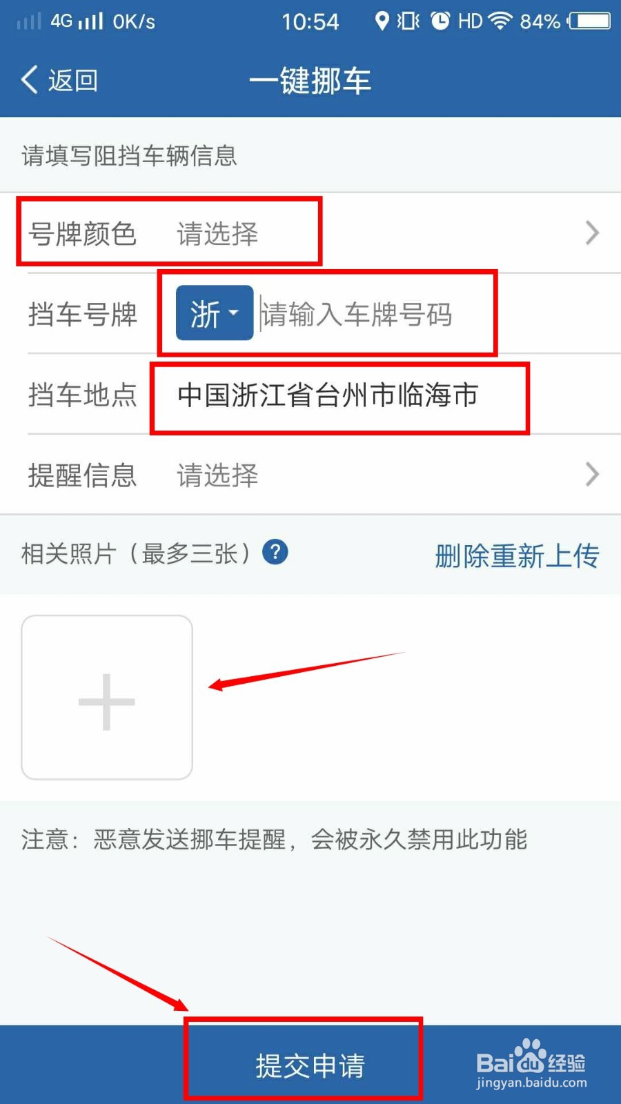 车被挡住了没有电话怎么办