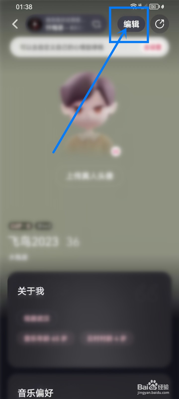 妙时app昵称怎样设置