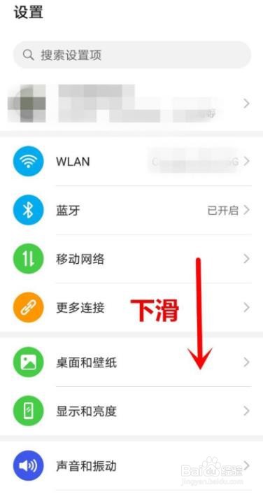 华为手机怎么设置系统导航方式